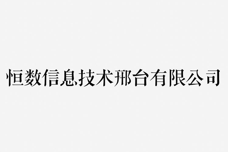 信息系統集成服務,安全系統監控服務,應用軟件開發,網絡安全集成服務