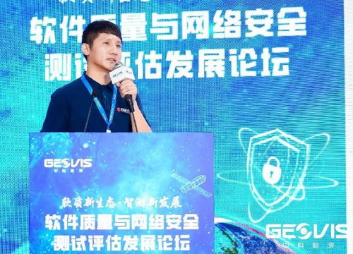 鑄就安全基石，賦能數字未來——軟件質量與網絡安全測試評估發展論壇在無錫圓滿舉行